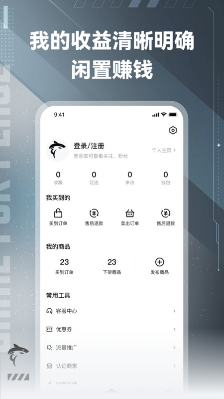 鲨鱼游戏交易(3)