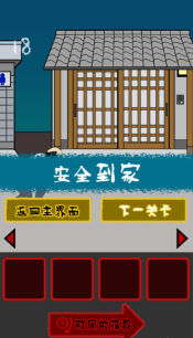 小心背后图1
