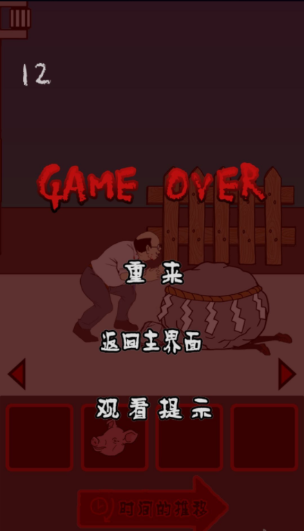 小心背后图2