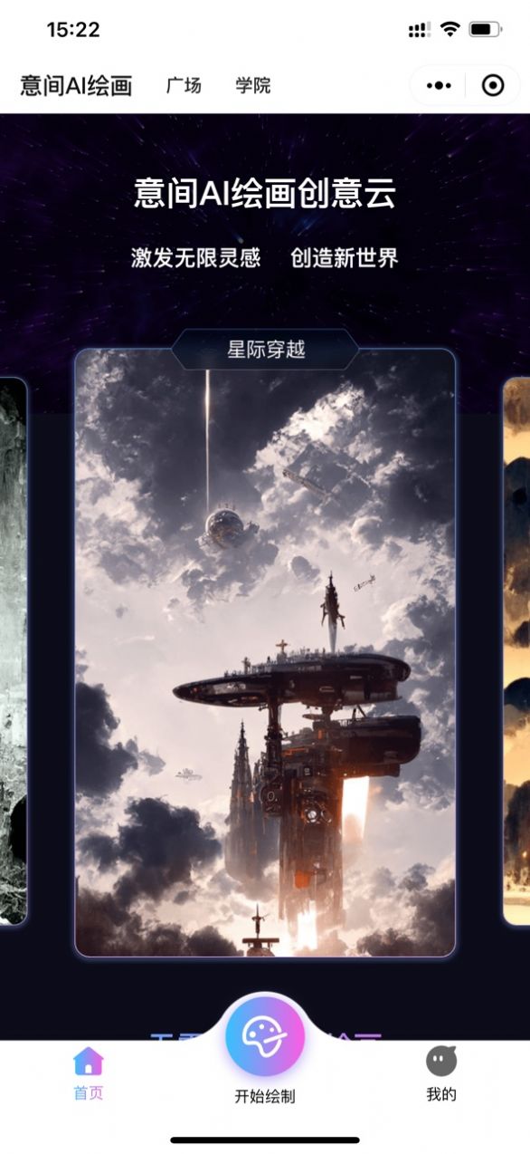 意间ai(2)