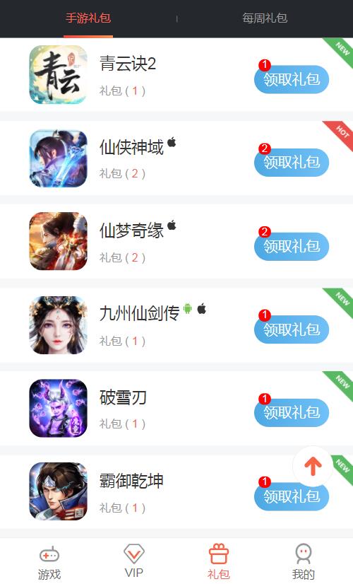 仙豆游戏盒子(1)