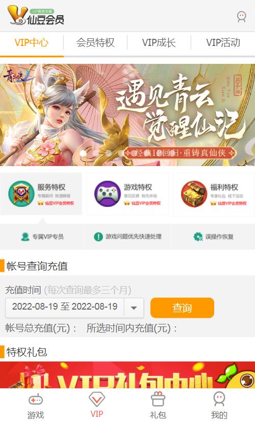 仙豆游戏盒子(2)
