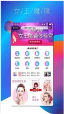 女王魔镜图3