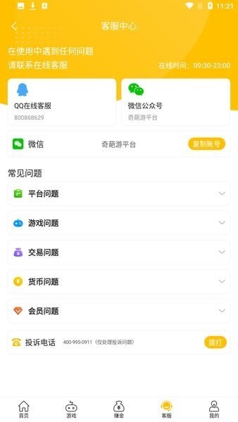 奇葩游戏盒子(3)