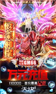 天诀GM版图1