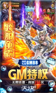 天诀GM版图2