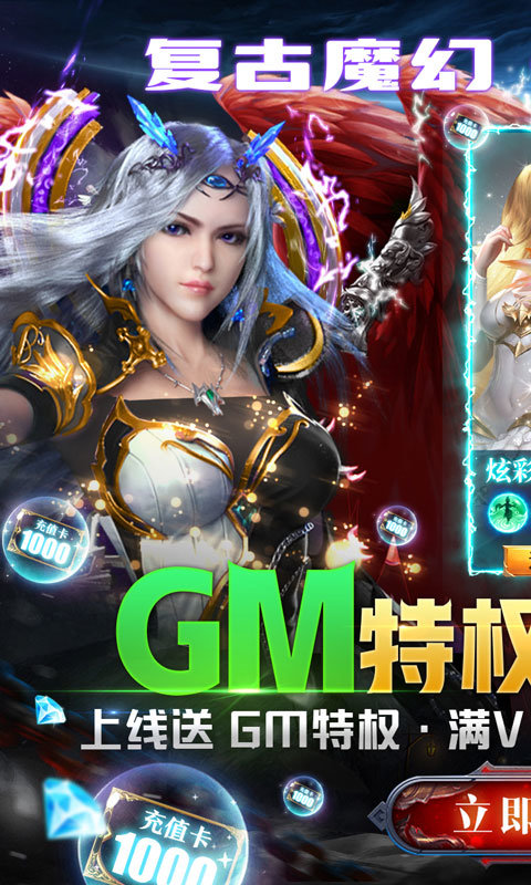 天诀GM版图3
