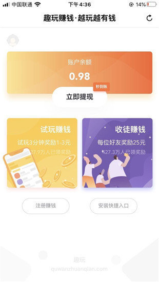 趣玩游戏盒子(2)