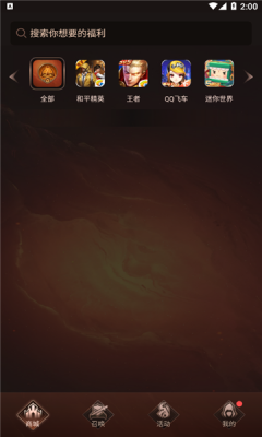 王者召唤(1)