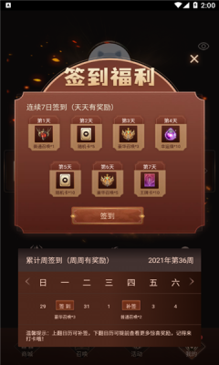 王者召唤(2)