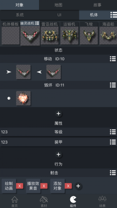 游戏制作创意齿轮(3)