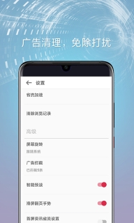 欧朋浏览器免费版