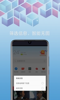 欧朋浏览器免费版