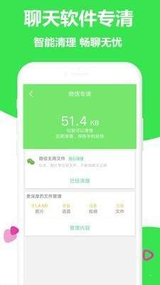一键加速清理大师图2