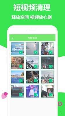 一键加速清理大师图3