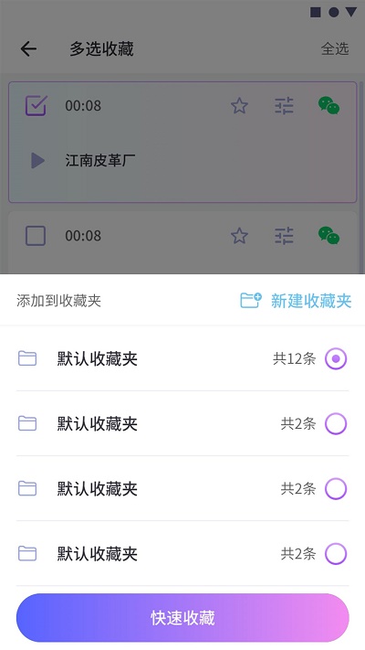 游戏交友变声器(2)