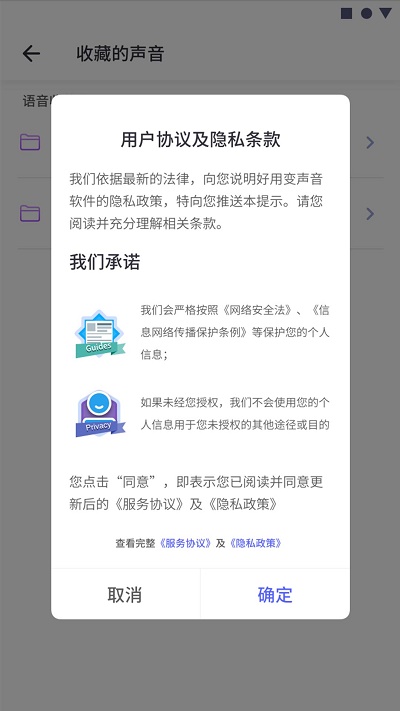 游戏交友变声器(3)