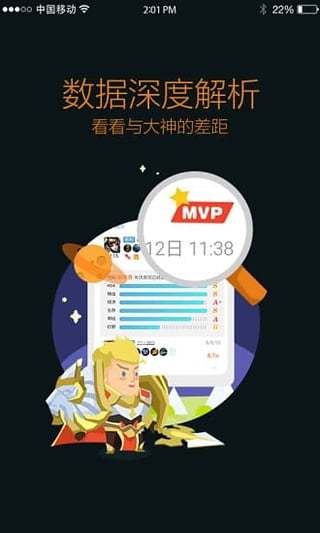 王者上分助手图3