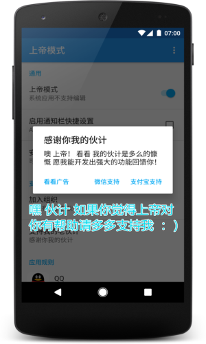 上帝模式(3)