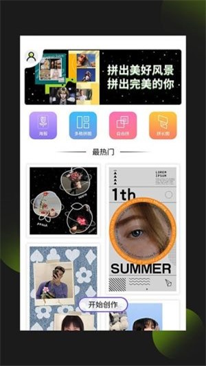 照片拼图王(2)