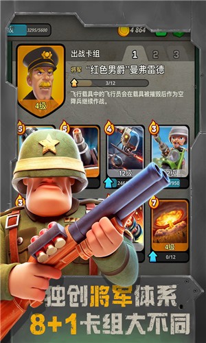 战区英雄(3)