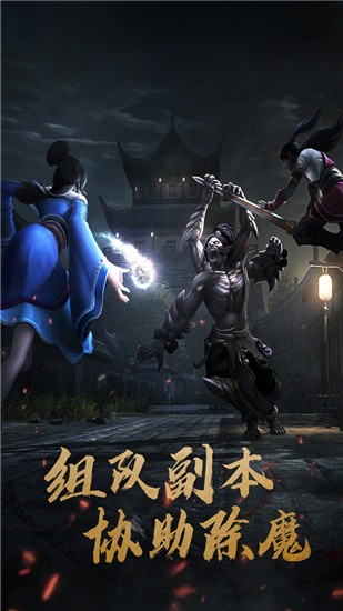侠魂图3