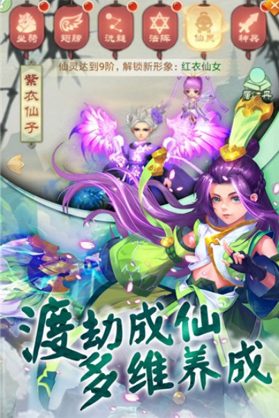 仙剑缘(3)