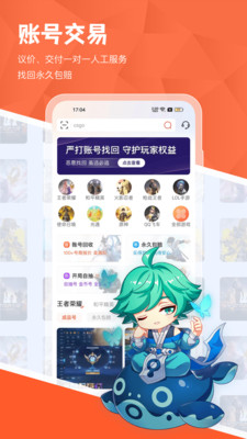 租好玩游戏交易平台(1)