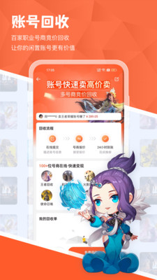 租好玩游戏交易平台(2)