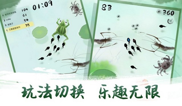 墨虾探蝌图2