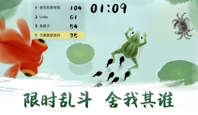 墨虾探蝌图4