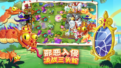 植物大战僵尸2中文高清版图2