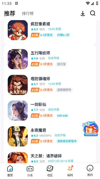 一元福利版(2)