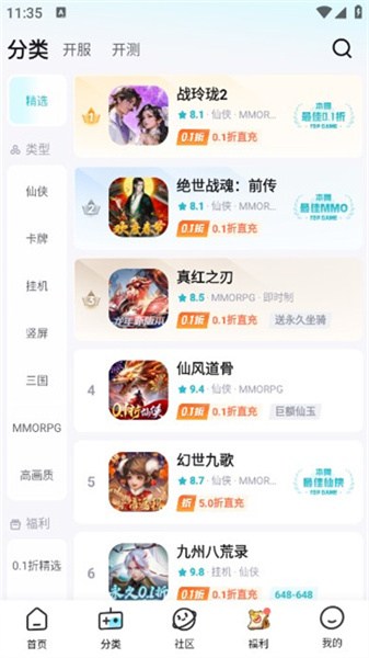 一元福利版(3)