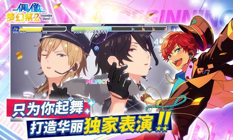 偶像梦幻祭2截图2