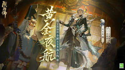 阴阳师图1