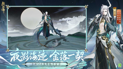 阴阳师图3