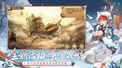 阴阳师图4