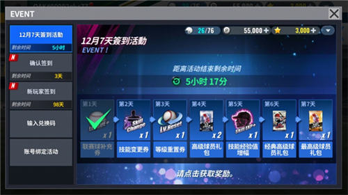 炸鸡派对(3)