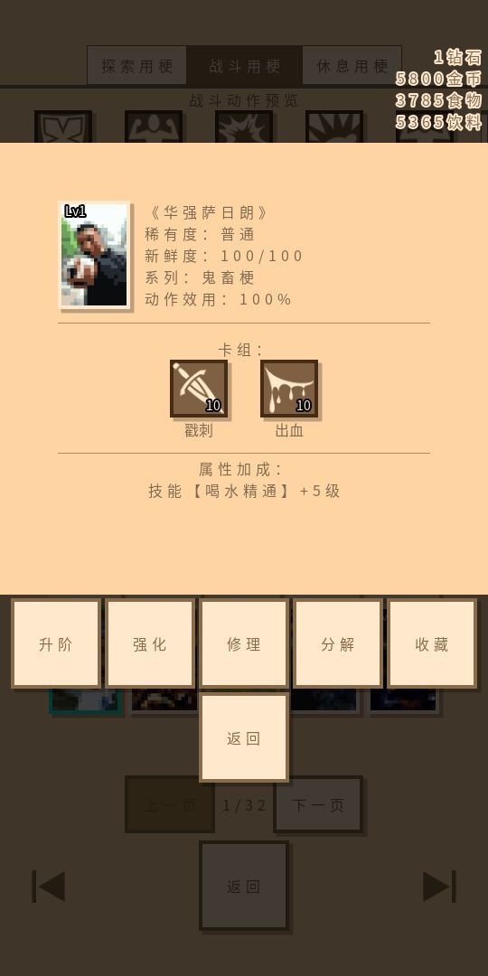 无敌玩家模拟器图2