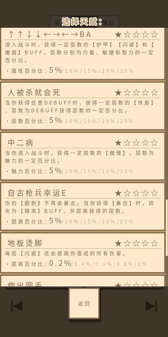 无敌玩家模拟器图3