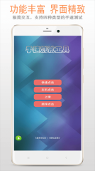 手速测试器(1)