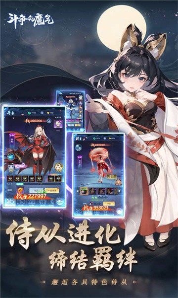 斗争的魔气图1