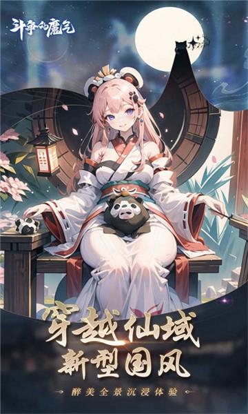 斗争的魔气图3