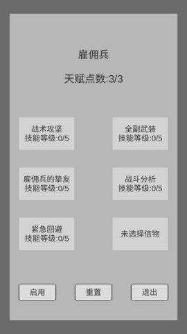 末世旅人安卓版图1