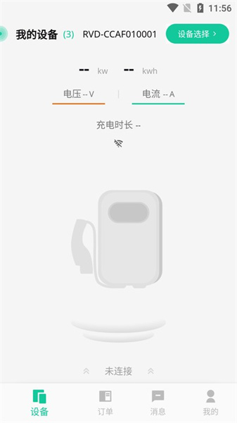 普诺得新能源(1)