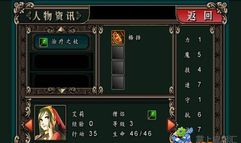 魔剑镇魂曲英雄之泪(3)