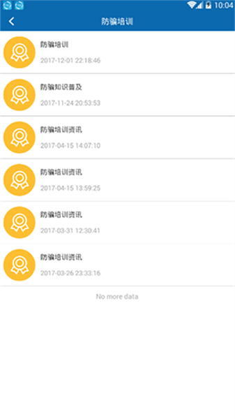 平安江西图2