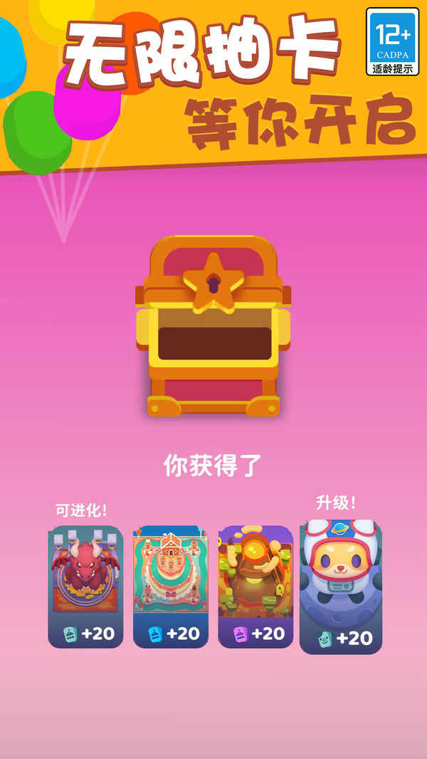 欢乐游戏城图1