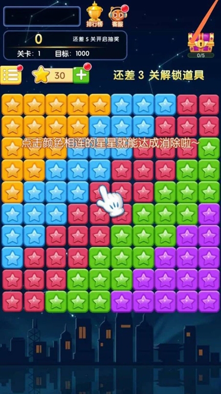 欢乐砸冰块图2